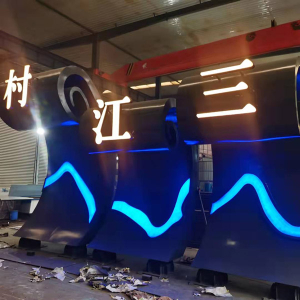 广宁耐候钢廊架